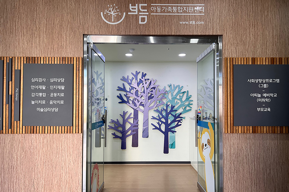 진천 보듬입구